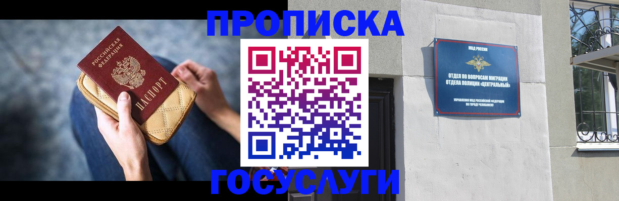 прописка регистрация в Туапсе