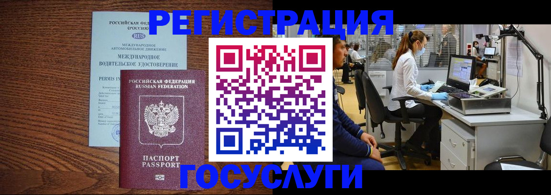 прописка для кредита в Туапсе