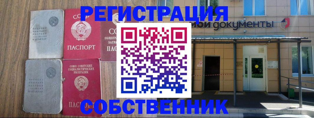 пропишу в квартире в Туапсе